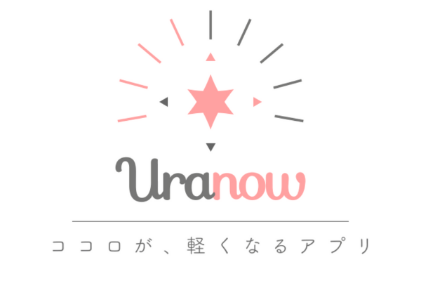 Uranow ウラナーウ の口コミ 評価 占いで綺麗になるアプリ