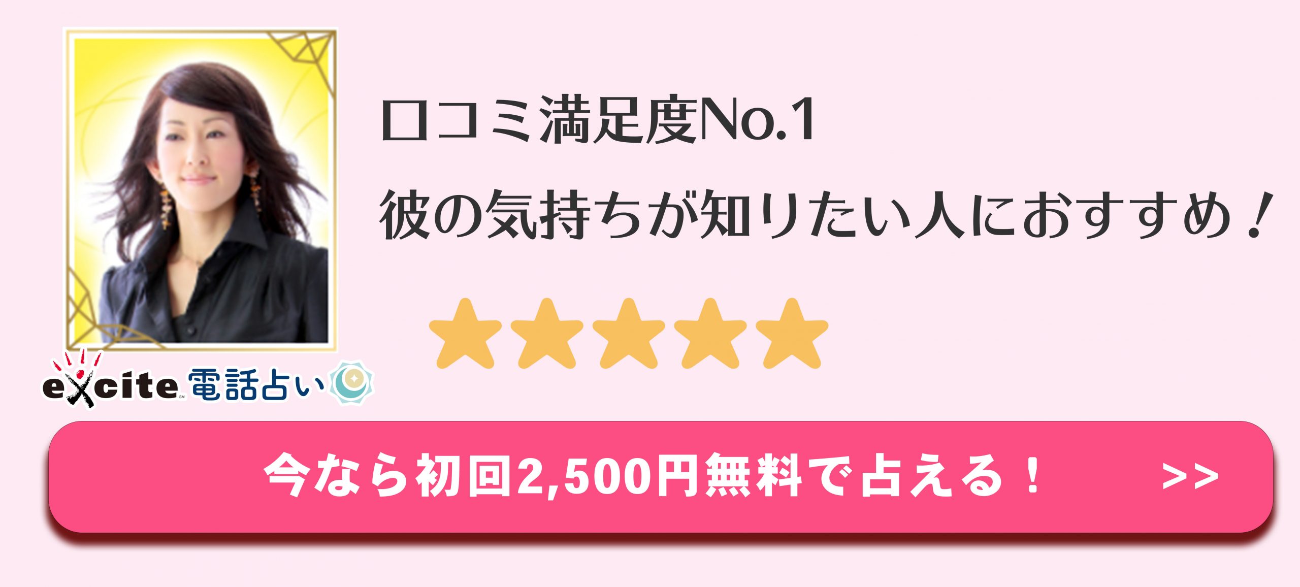 電話占いフィール当たる先生 口コミからみた本当に当たる先生とは